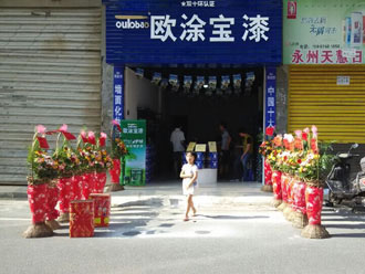 實(shí)體店形象